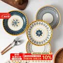 佩尔森北欧系列盘子家用陶瓷菜盘创意简约餐具盘子碗套装圆盘 混装4只