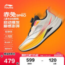 李宁（LI-NING）童鞋儿童跑步鞋男大童赤兔9 PRO YOUNG轻量回弹运动鞋37YKFW048-3
