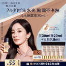 雅诗兰黛沁水粉底液61#冷象牙白(1C0)30ml干皮遮瑕化妆品礼盒生日礼物