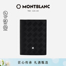 万宝龙MONTBLANC风尚3.0系列黑色 4卡位卡包131766礼物