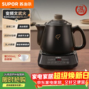 苏泊尔（SUPOR）3L煎药壶中药壶药膳两用煲养生壶全自动智能预约600W变频二煎分体式SW-30Y09