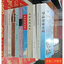 [二手9成新] 呼和浩特史料全十册 呼和浩特党史 内蒙古