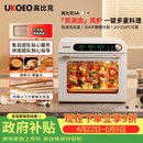 高比克（UKOEO）5A三代家用烤箱风炉平炉一体机 多功能独立温控发酵风干解冻多层烘焙蛋糕私房米白色42L