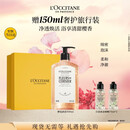 欧舒丹樱花沐浴露500M男士礼盒清洁保湿清爽持久留香生日礼物伴手礼女生