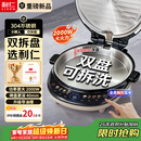 利仁（Liven）【优惠限时半小时】电饼铛小钢人不锈钢0涂层上下盘可拆洗可调火40mm超深2000W双面加热家用电饼档