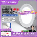 欧普照明（OPPLE）3只装三档调色led全铝筒灯超薄筒灯客厅吊顶天花灯过道嵌入式洞灯 【高显防眩-铝材】10W/白光/白【3只】