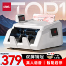 得力点钞机 验钞点钞机小型便携 支持新版人民币 银行专用家用收银支付点钞数钱机 双屏国标C类3909S