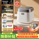 松下（Panasonic）饭光光2.0电饭煲0涂层IH加热家用电饭锅4-5人无涂层不锈钢母婴级4升一级能效HNS152