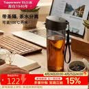 特百惠（Tupperware）茶韵500ml塑料杯男女士学生运动水杯子大容量泡茶杯 酷炫黑