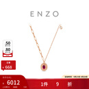 周大福ENZO经典彩宝 18K金红宝石钻石项链女 EZV8501生日礼物 40cm