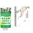 你应该熟读的中国古诗 （2023） 复旦大学陈引驰教授倾力编著 唐诗宋词全集