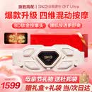 SKG腰部按摩器金腰带智能热敷物理揉捏按摩仪隐形暖宫护腰带母亲节礼物高档实用送妈妈男女友老婆长辈 【母亲节限定礼盒】金腰带G7Ultra升级款