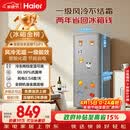 海尔（Haier）「一级能效风冷无霜」165L两门家用小户型冰箱真省电抗菌净味灰色HC2-165WGHC2E9S9国家补贴