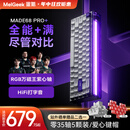 MelGeek蜜氪 MADE68PRO+磁轴键盘小蜜蜂68ULTRA万磁王TTC轴电竞游戏无畏契约客制化机械键盘手感 MADE68PRO+紫光-紫心轴