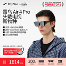 雷鸟【支持HDR10】Air4 pro智能AR眼镜 智能眼镜 高清巨幕观影眼镜 便携眼镜 非VRAI眼镜