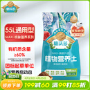 德沃多55L植物营养土通用养花土种菜有机土壤泥炭土绿植盆栽种植