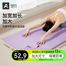 奥义瑜伽铺巾加宽82cm瑜伽毯吸汗防滑隔寒瑜伽巾毯子超薄便携瑜伽垫