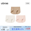 ubras无尺码包臀无痕隐形高弹女士内裤女7A抗菌棉裆平角裤-3条装均码