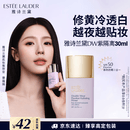 雅诗兰黛DW紫隔离30mlSPF50/PA+++防晒提亮服帖护肤品化妆品礼盒生日礼物