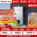林内（Rinnai）【小蛮腰Pro plus】16升极光灰燃气热水器  超能恒温芯 恒温热水器上门安装 16GD33（JSQ31-GD33）