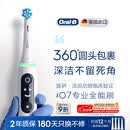 欧乐B德国进口智能电动牙刷成人iO7专业全能刷白色刷头*4深度清洁护龈京东自营热卖榜情侣送礼生日礼物
