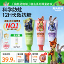 兔头妈妈迪士尼疯狂动物城含氟防蛀防龋齿儿童抗糖牙膏40g三支装1-12岁