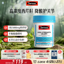 Swisse斯维诗 高浓度西芹籽胶囊5000mg 50粒/瓶 呵护中老年关节软骨