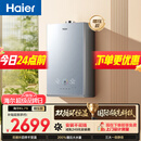 海尔【双循环恒温KL7S】16升国际领先恒温科技 一级静音 增压大水量 彩晶面板 天然气燃气热水器