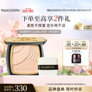 毛戈平柔纱凝颜小金扇粉饼801白皙色11.5g修容定妆遮瑕母亲节520礼物