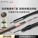 植村秀经典砍刀眉笔灰棕02 防水防汗自然 化妆师 生日礼物送女友 男友