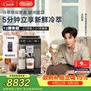 德龙（Delonghi）咖啡机 家用全自动咖啡机 冷萃版探索者欧洲进口 意式奶咖51款冷热饮品全彩触屏 ECAM450.86.T礼物