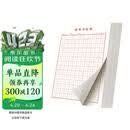 书行硬笔书法纸练字本 米字格田字格方格小学生钢笔专用作品纸田字格(红色10本）