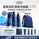 欧莱雅男士护肤品抗皱紧致三件套装青春肌源洗面奶水乳保湿补水礼物礼盒