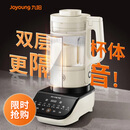 九阳破壁机家用免滤豆浆机全自动1.75L大容量低音降噪多功能榨汁料理机Y921-E