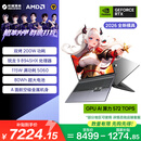 机械革命蛟龙16Pro 2026  16英寸游戏电竞笔记本电脑(R9-8945HX 16G 1T RTX5060 180Hz 灰) 