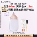 兰蔻「是我」奶昔调调乳#02浆果紫妆前乳服帖彩妆化妆品礼盒生日礼物