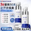 DR.DT止汗露去狐臭男女士专用腋下除臭止汗喷雾四氯羟铝锆露异味净味液