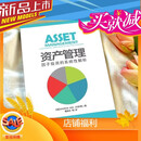 资产管理 因子投资的系统性解析 洪崇理著中国发展出版社研究书书籍书阅读图书