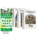 汗青堂中世纪（全3册）中世纪城市生活+中世纪城堡生活+中世纪乡村生活 全彩印刷 权力的游戏 冰与火之歌 汗青堂世界史
