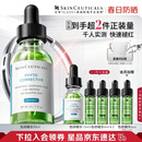 修丽可色修精华30ml 护肤品舒缓修红修护保湿生日礼物送女友