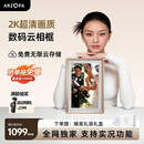 ARZOPA阿卓帕 14英寸2K超清数码电子相框 智能云相框 电子相册照片视频触摸播放 节日礼物推荐D14Pro