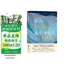 我们为什么要睡觉 比尔盖茨盛赞推荐 大自然赋予我们对抗死亡的特殊能力 现代人为自己设置了多少安睡障碍 怎样睡才能符合各个年龄段的实际需求 失眠者的科学选择是什么 失眠 马修沃克 睡眠革命 熬夜 生命