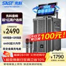 先科（SAST）家庭卡拉OK唱歌视频K歌点歌机一体机广场舞音响带显示屏户外K歌全套设备家庭ktv音响套装 39D