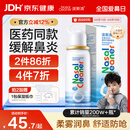 诺斯清海盐水喷鼻喷雾儿童生理盐水鼻腔生理性海水鼻腔喷雾50ml