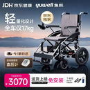 鱼跃(yuwell)电动轮椅D210CL折叠老人全自动专用轻便智能轮椅代步锂电
