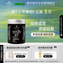施华蔻（Schwarzkopf）got2b酷印强塑型发蜡100g 碎发男士发蜡塑形蓬松自然