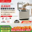 东菱（Donlim）升级款面包机 全自动家用和面机可预约智能双撒高成功率面包机和面机冰淇淋机DL-4705白色