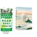 云边有个小卖部（彭昱畅 周也主演电影原著小说，随书附赠云边镇四季明信片和张嘉佳作词惊喜彩蛋）