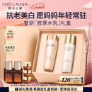 雅诗兰黛美白胶原水乳（胶原水200ml+白胶原乳100ml)护肤品套装母亲节礼物