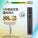 施华蔻专业丝露华强力定型发胶500ml 清爽蓬松持久自然发胶喷雾大容量定型